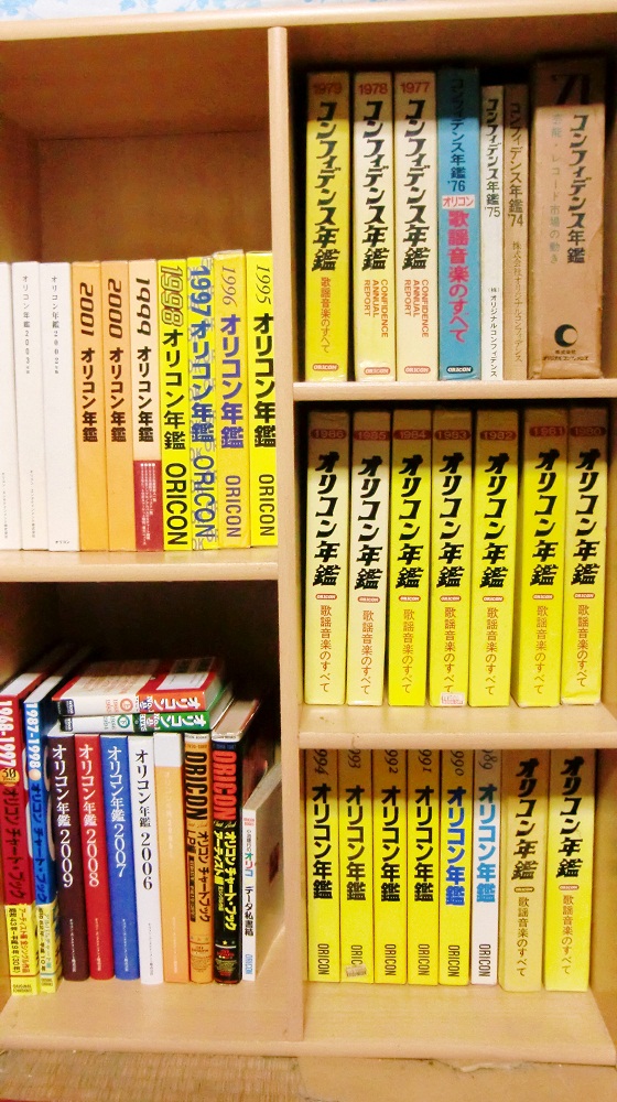最大の割引 超貴重！？】オリコンチャートブック1987-1997